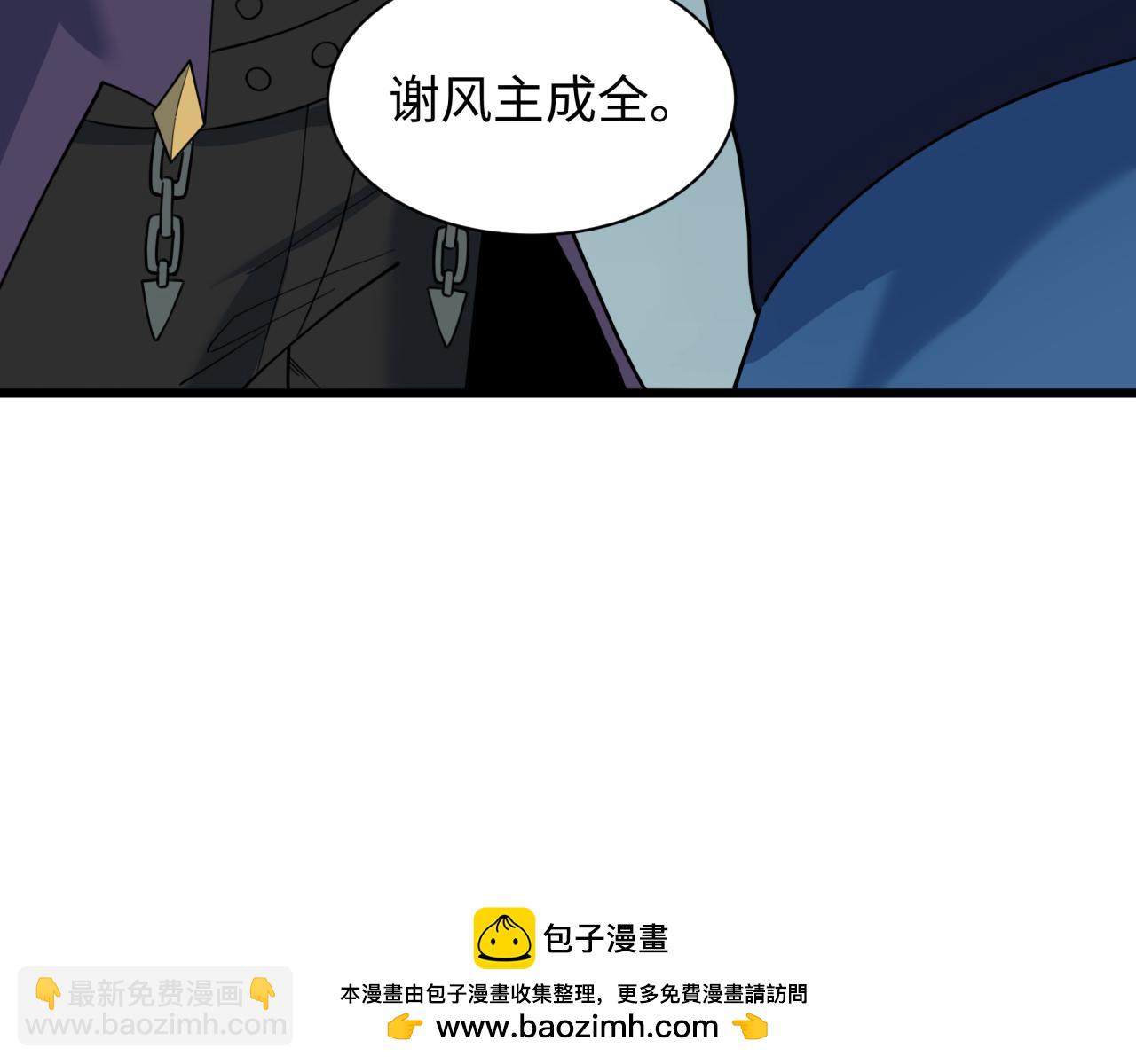 🍛全球诡异时代 第329话 城主方无月！ 第50页
