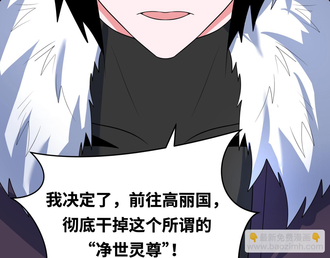 🍛全球诡异时代 第329话 城主方无月！ 第8页