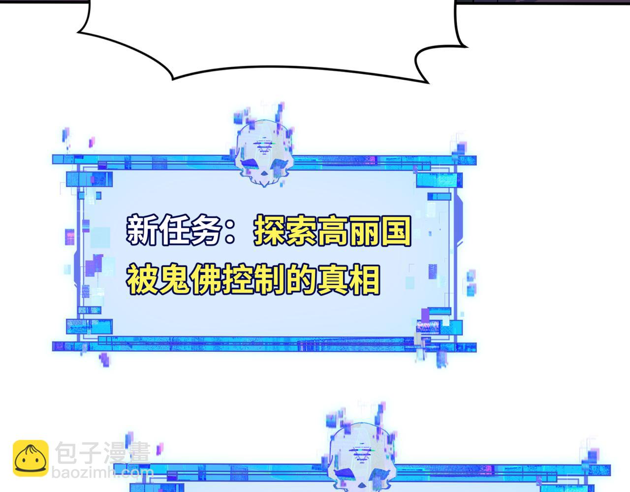 🍛全球诡异时代 第329话 城主方无月！ 第9页