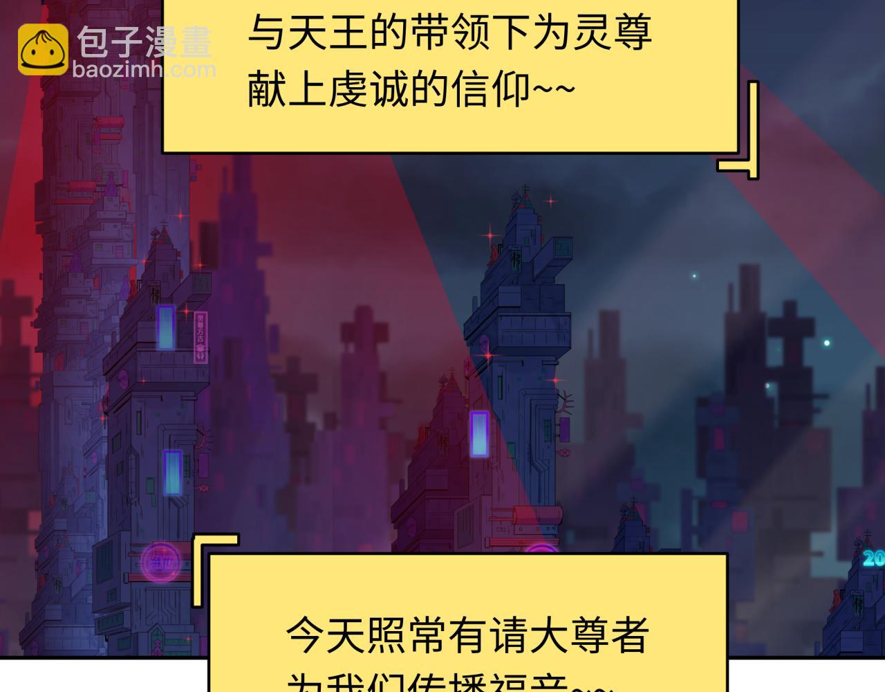 🍛全球诡异时代 第331话 高丽篇-幸福国度？ 第28页