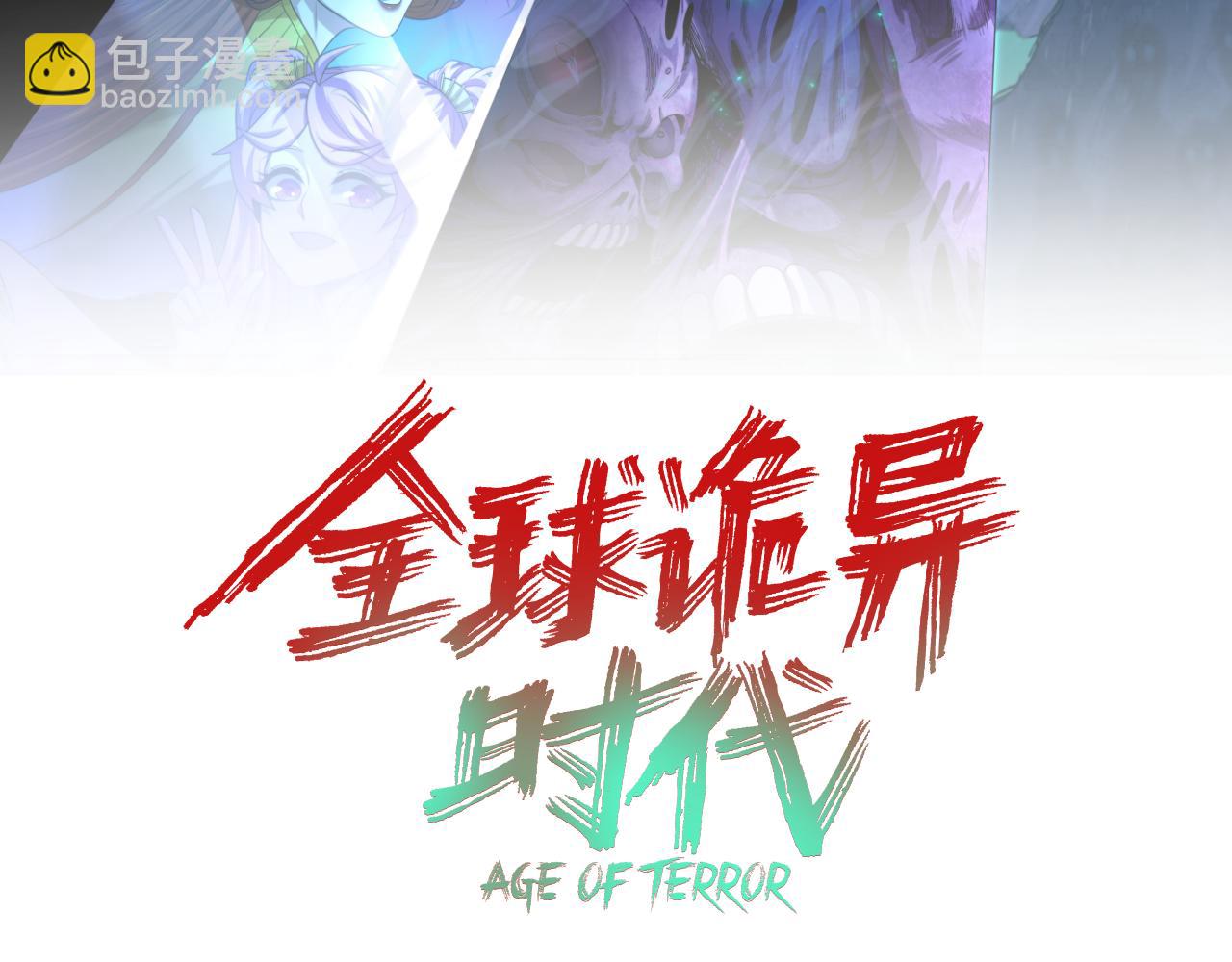 🍛全球诡异时代 第331话 高丽篇-幸福国度？ 第3页
