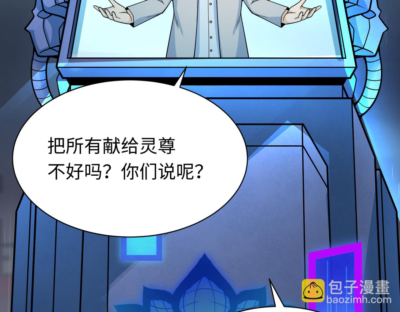 🍛全球诡异时代 第331话 高丽篇-幸福国度？ 第36页