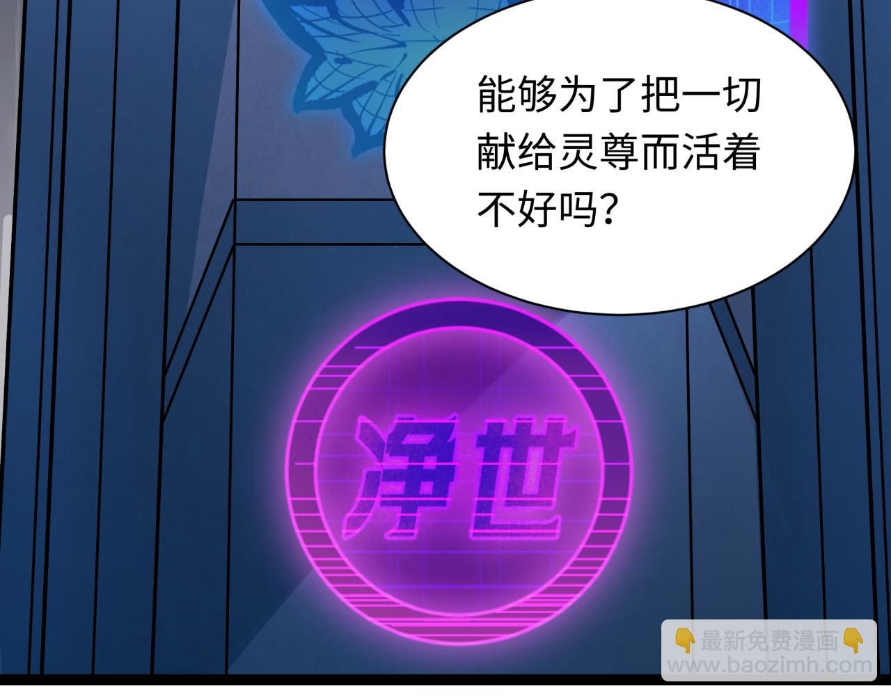 🍛全球诡异时代 第331话 高丽篇-幸福国度？ 第37页