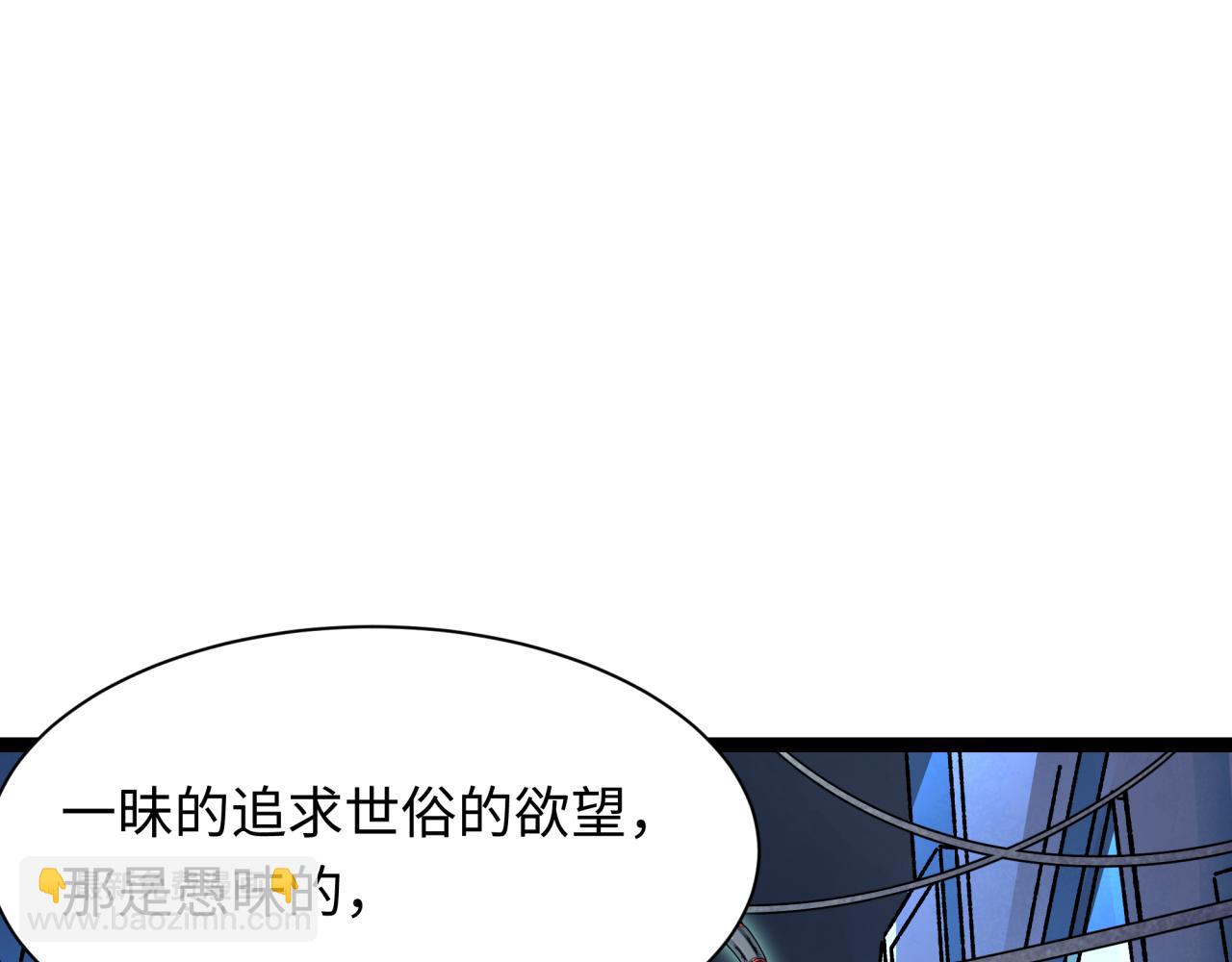 🍛全球诡异时代 第331话 高丽篇-幸福国度？ 第38页