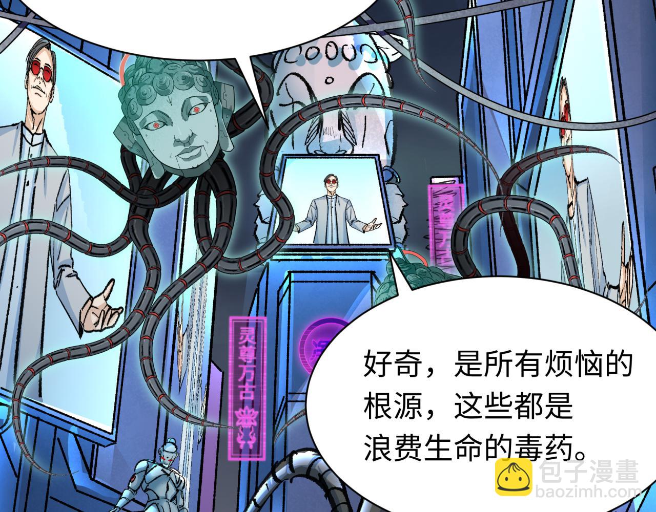 🍛全球诡异时代 第331话 高丽篇-幸福国度？ 第39页