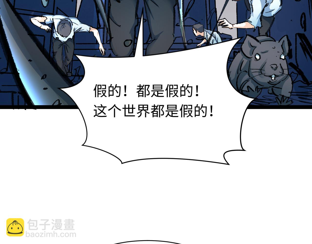 🍛全球诡异时代 第331话 高丽篇-幸福国度？ 第41页