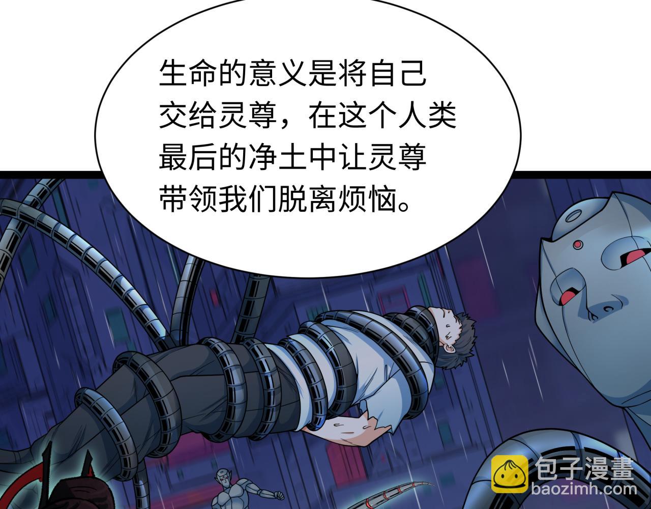🍛全球诡异时代 第331话 高丽篇-幸福国度？ 第42页