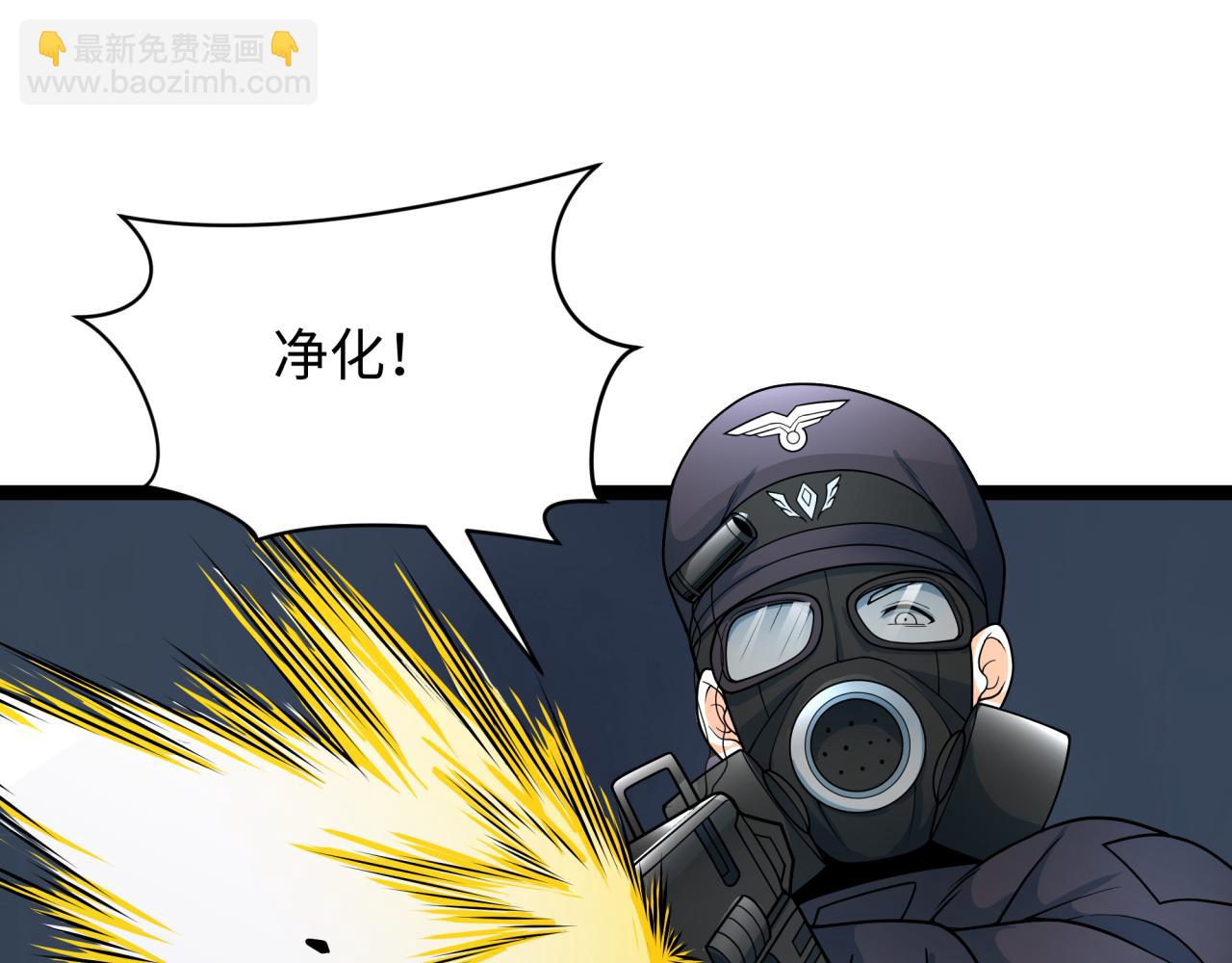 🍛全球诡异时代 第331话 高丽篇-幸福国度？ 第46页