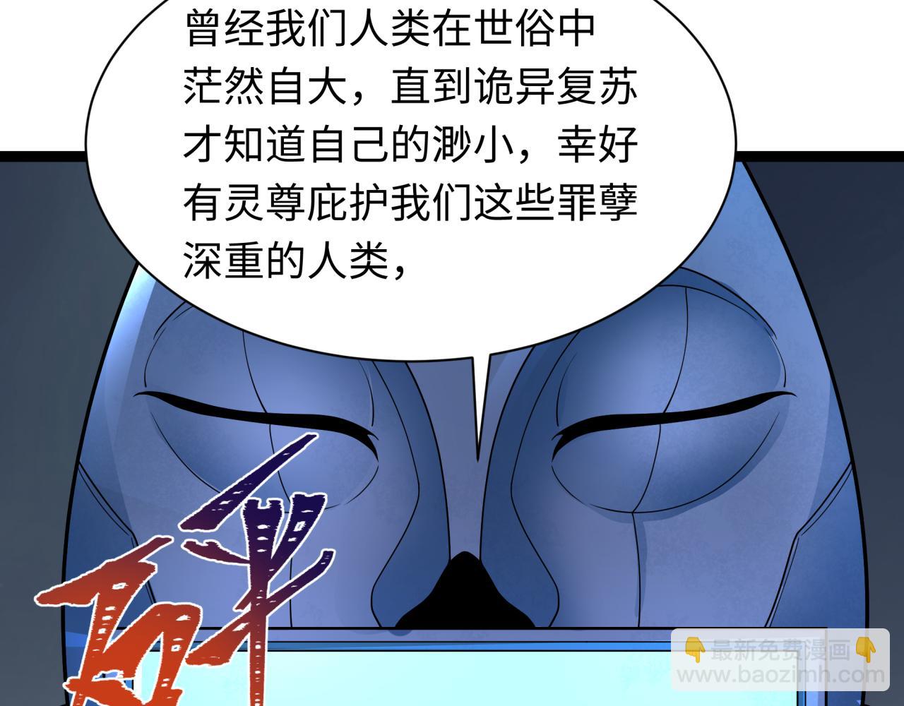 🍛全球诡异时代 第331话 高丽篇-幸福国度？ 第49页