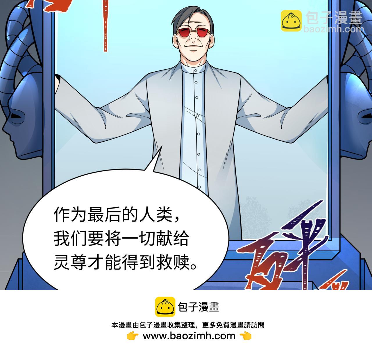 🍛全球诡异时代 第331话 高丽篇-幸福国度？ 第50页