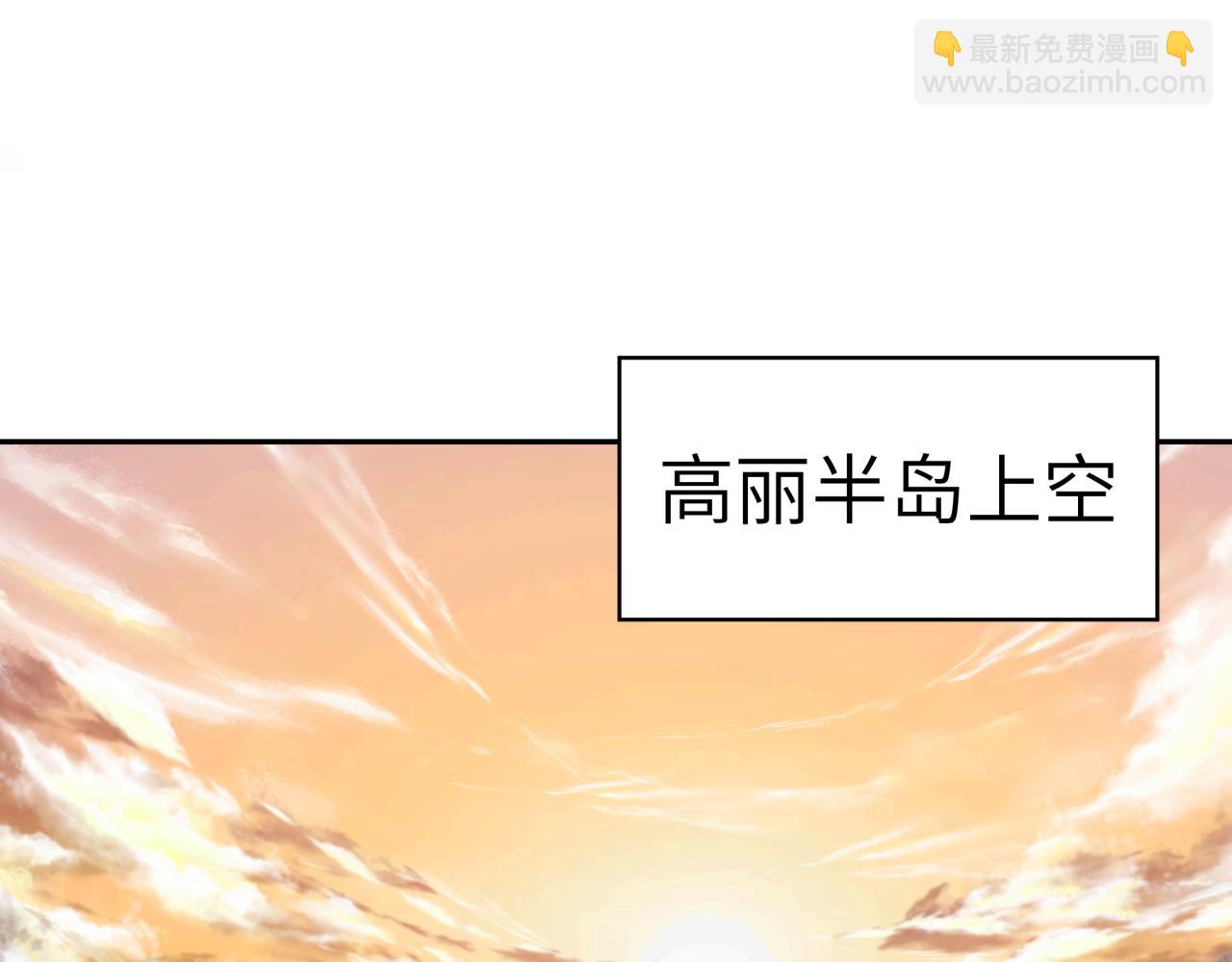 🍛全球诡异时代 第331话 高丽篇-幸福国度？ 第6页