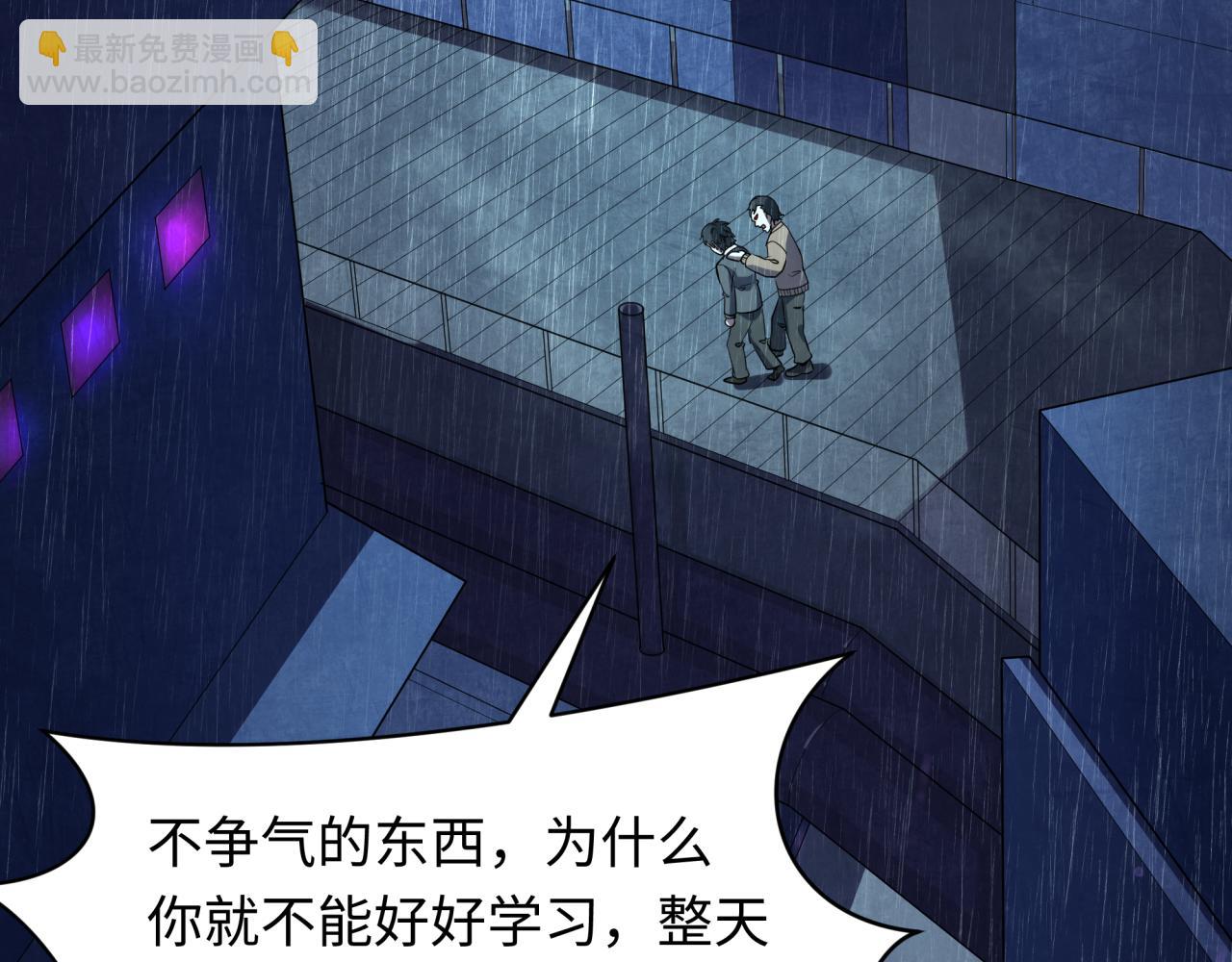 🍛全球诡异时代 第332话 高丽篇-虚假的世界！ 第15页