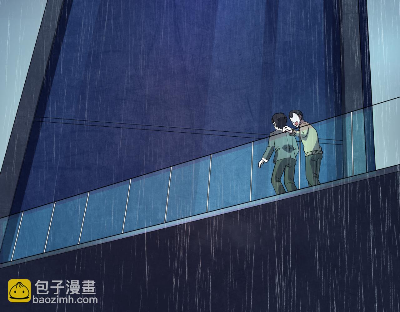 🍛全球诡异时代 第332话 高丽篇-虚假的世界！ 第23页