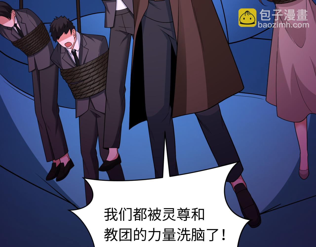 🍛全球诡异时代 第332话 高丽篇-虚假的世界！ 第28页