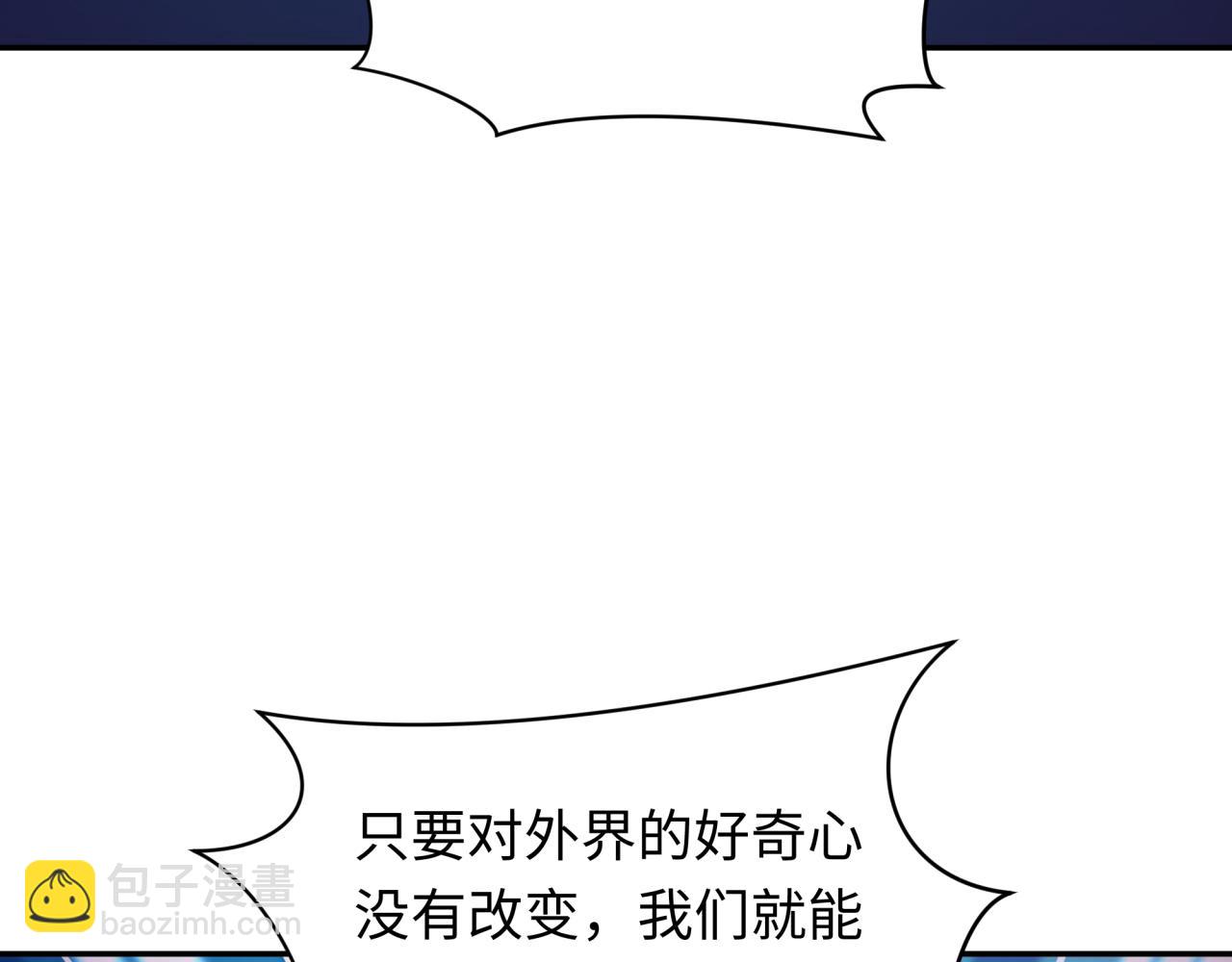 🍛全球诡异时代 第332话 高丽篇-虚假的世界！ 第29页