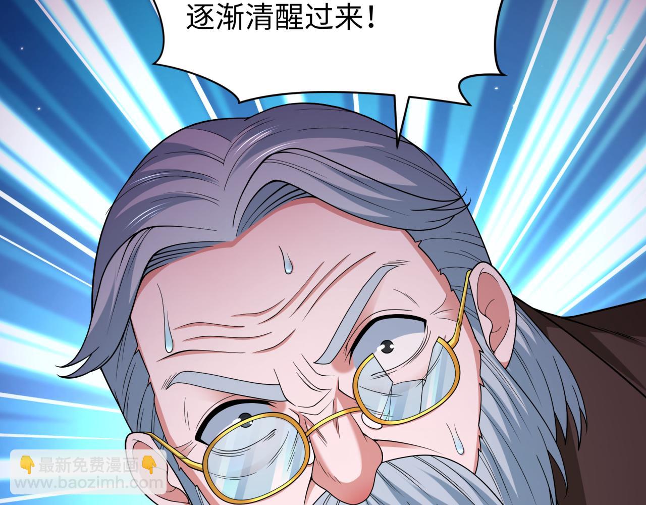 🍛全球诡异时代 第332话 高丽篇-虚假的世界！ 第30页