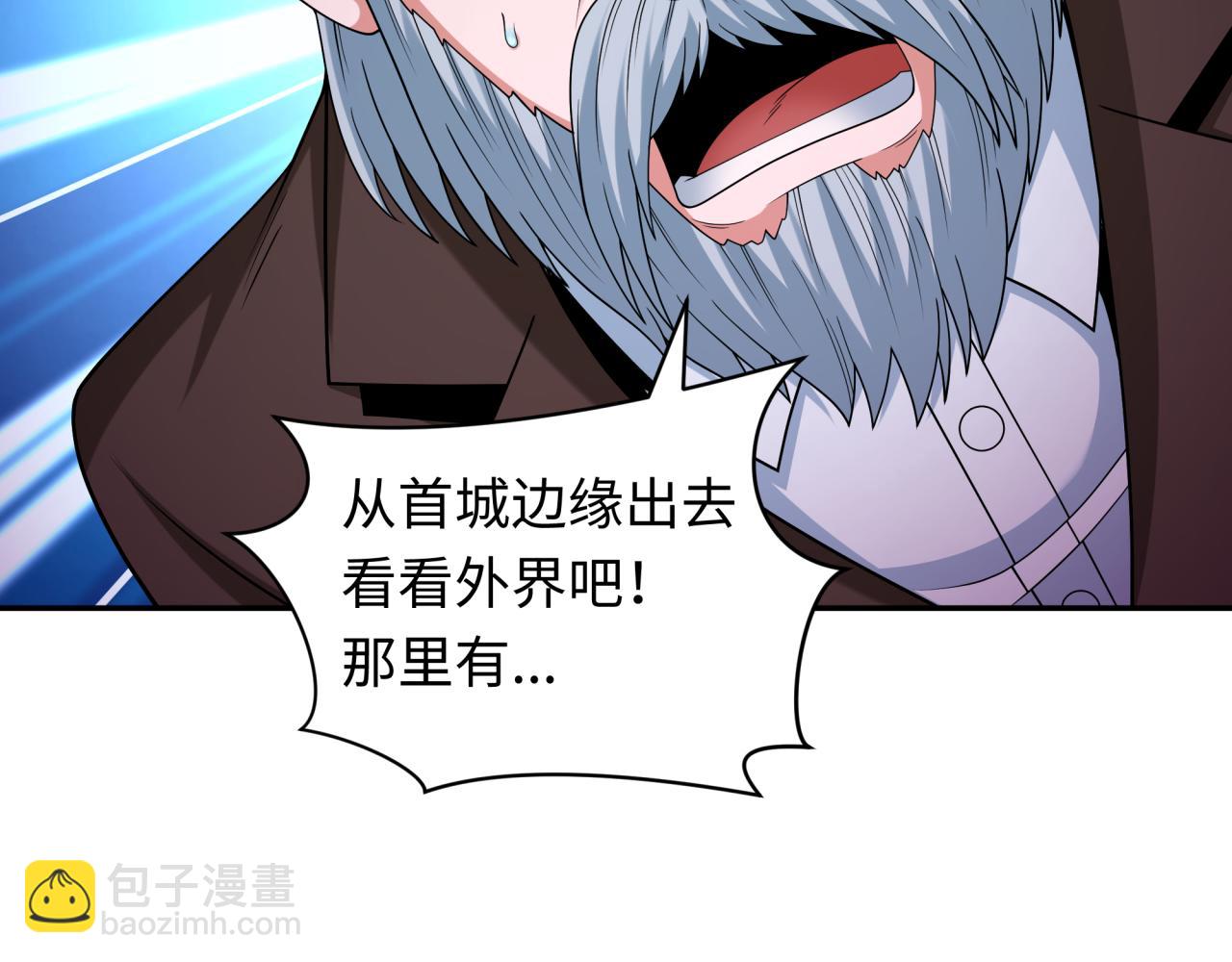 🍛全球诡异时代 第332话 高丽篇-虚假的世界！ 第31页