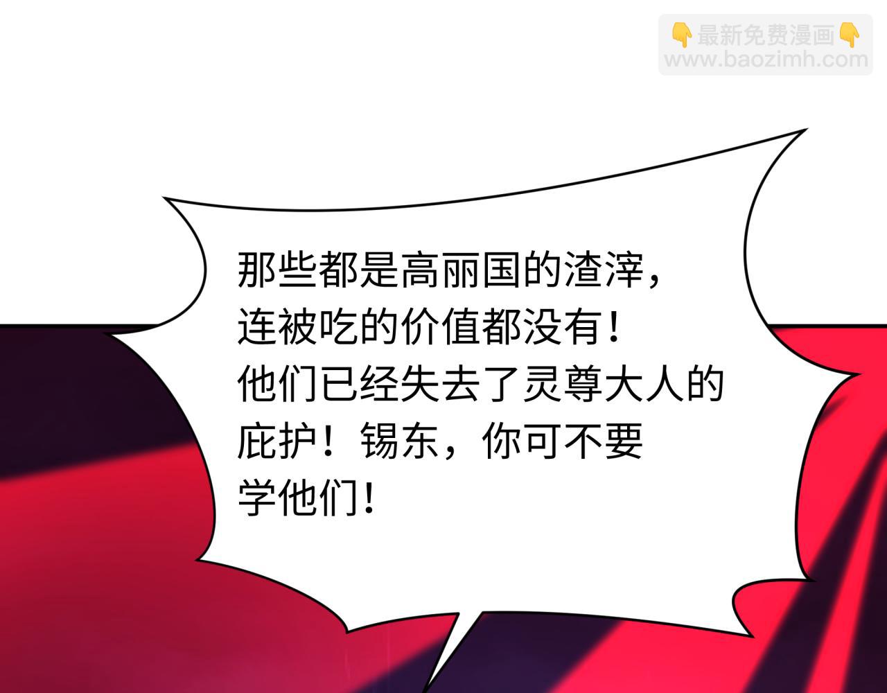 🍛全球诡异时代 第332话 高丽篇-虚假的世界！ 第35页
