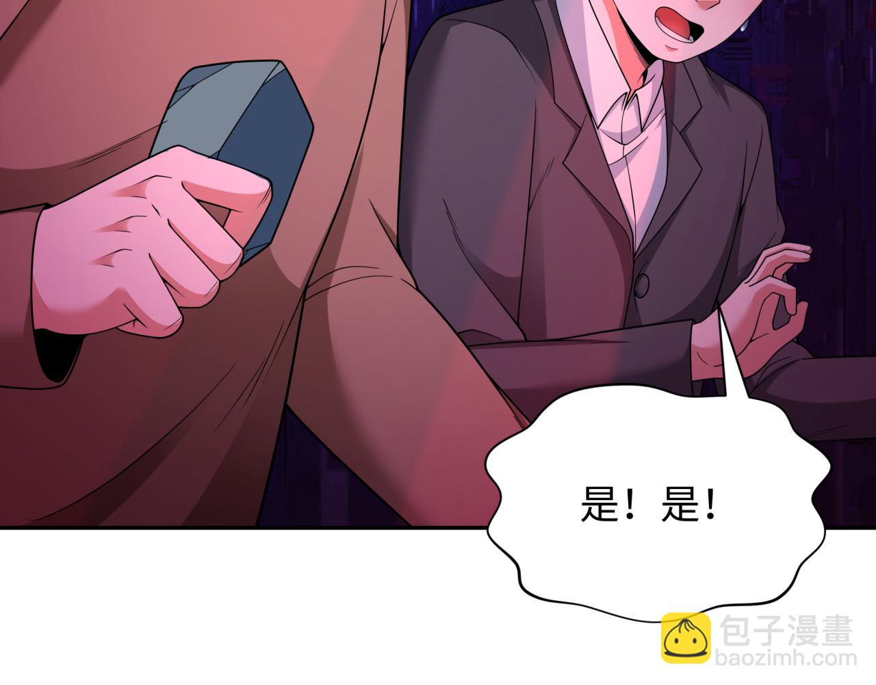 🍛全球诡异时代 第332话 高丽篇-虚假的世界！ 第37页