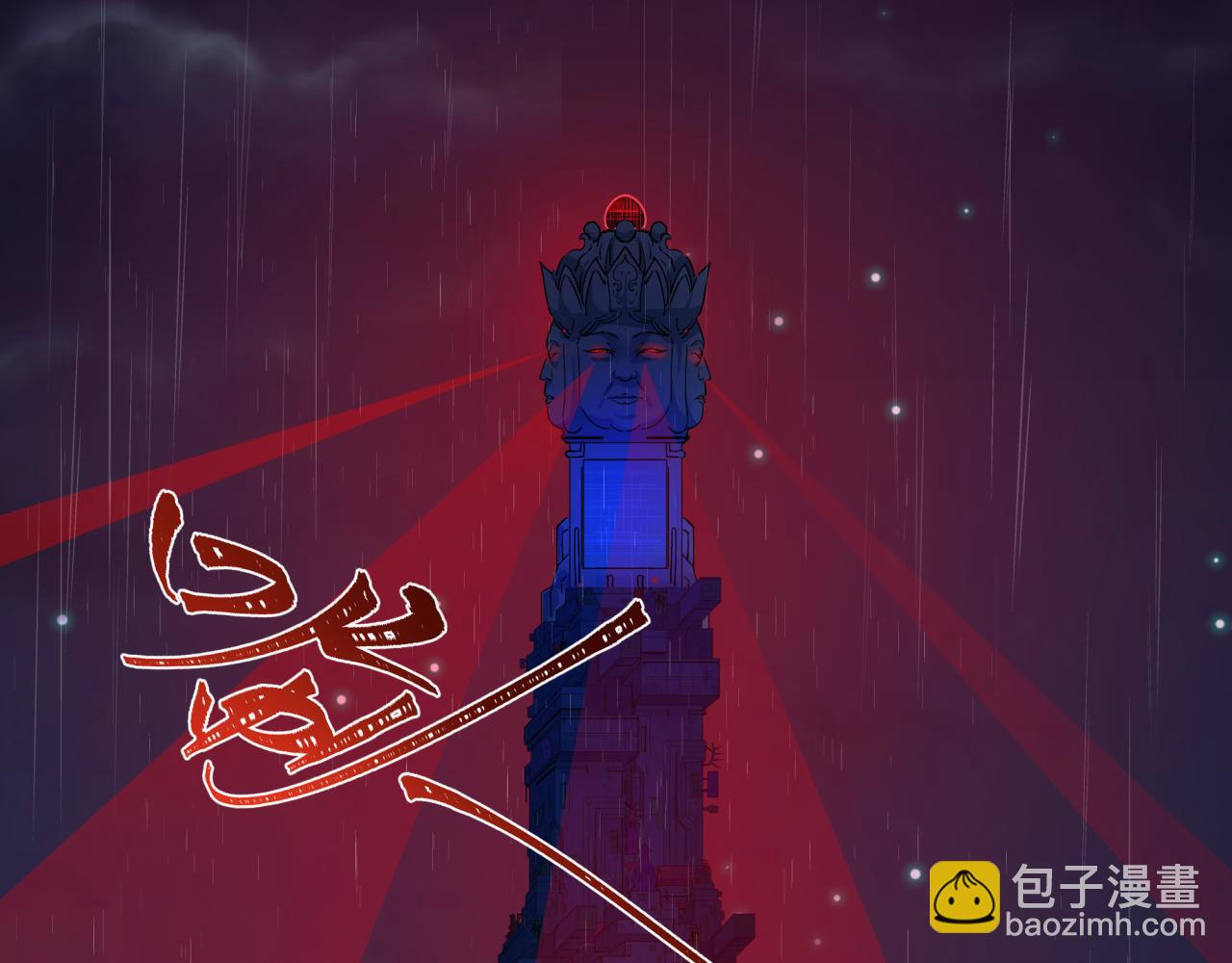 🍛全球诡异时代 第332话 高丽篇-虚假的世界！ 第39页