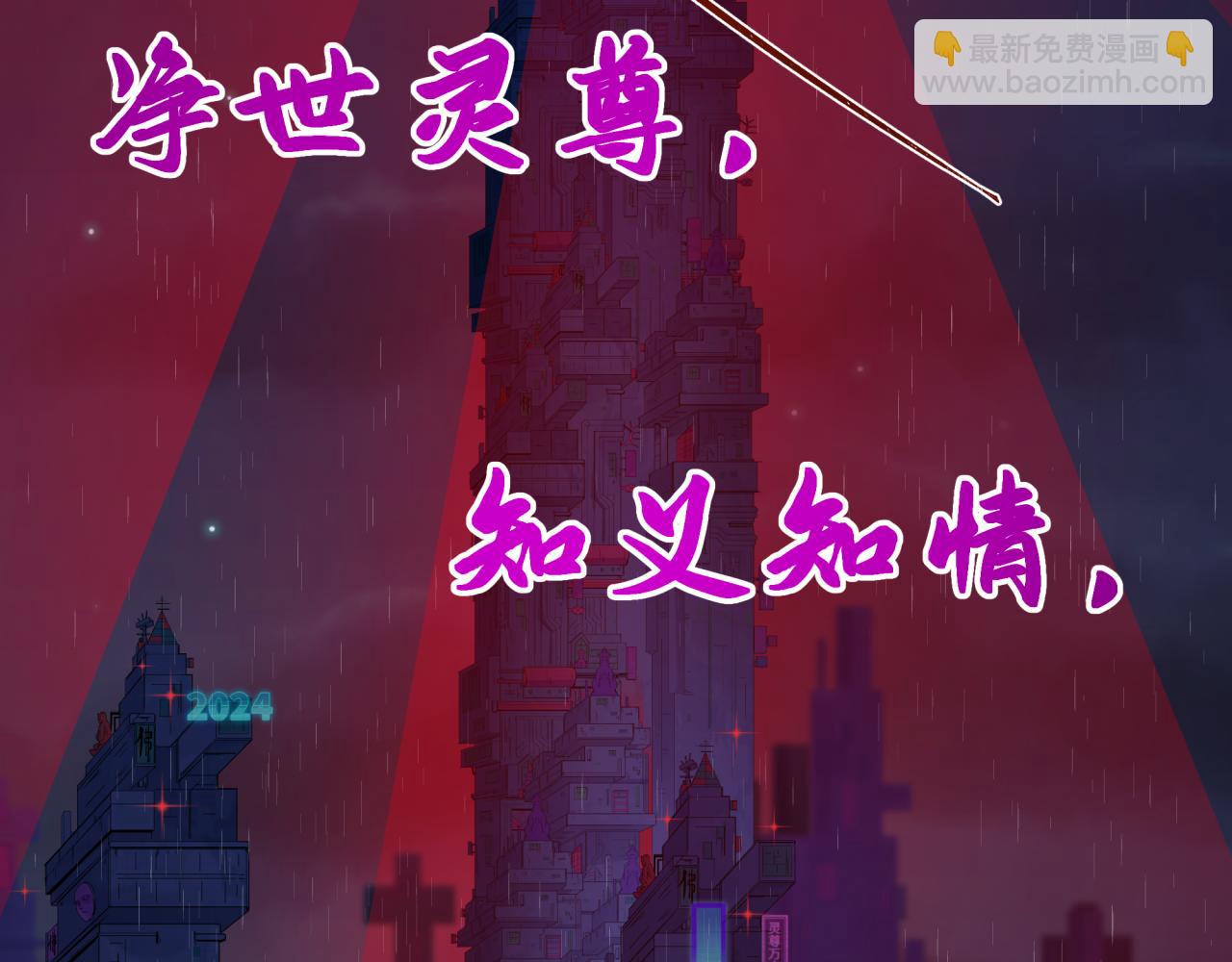 🍛全球诡异时代 第332话 高丽篇-虚假的世界！ 第40页