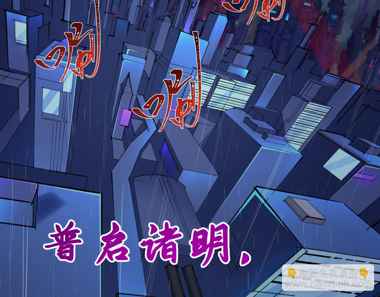 🍛全球诡异时代 第332话 高丽篇-虚假的世界！ 第43页
