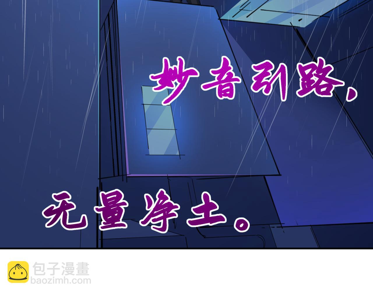 🍛全球诡异时代 第332话 高丽篇-虚假的世界！ 第44页