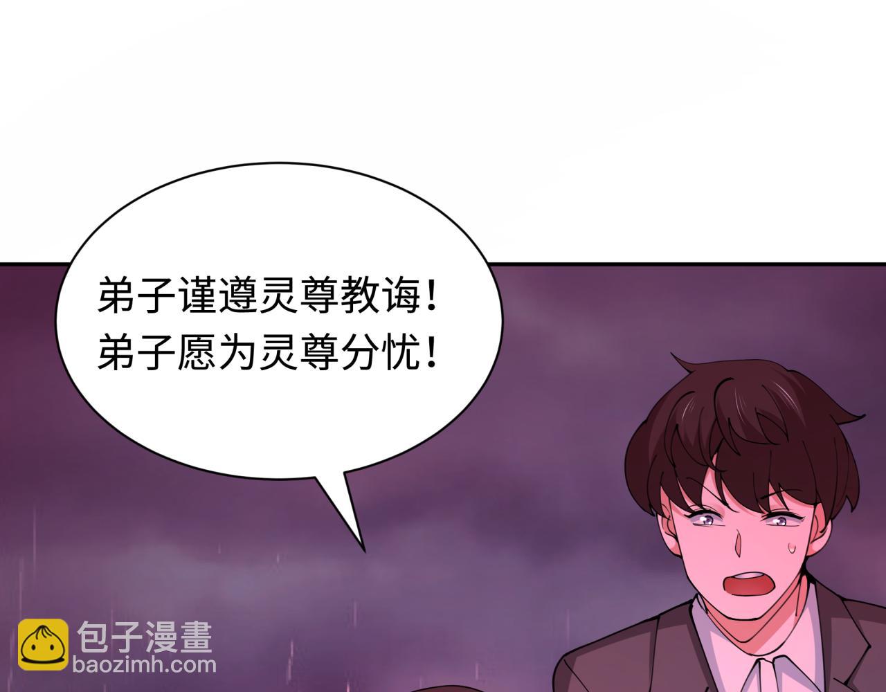 🍛全球诡异时代 第332话 高丽篇-虚假的世界！ 第46页