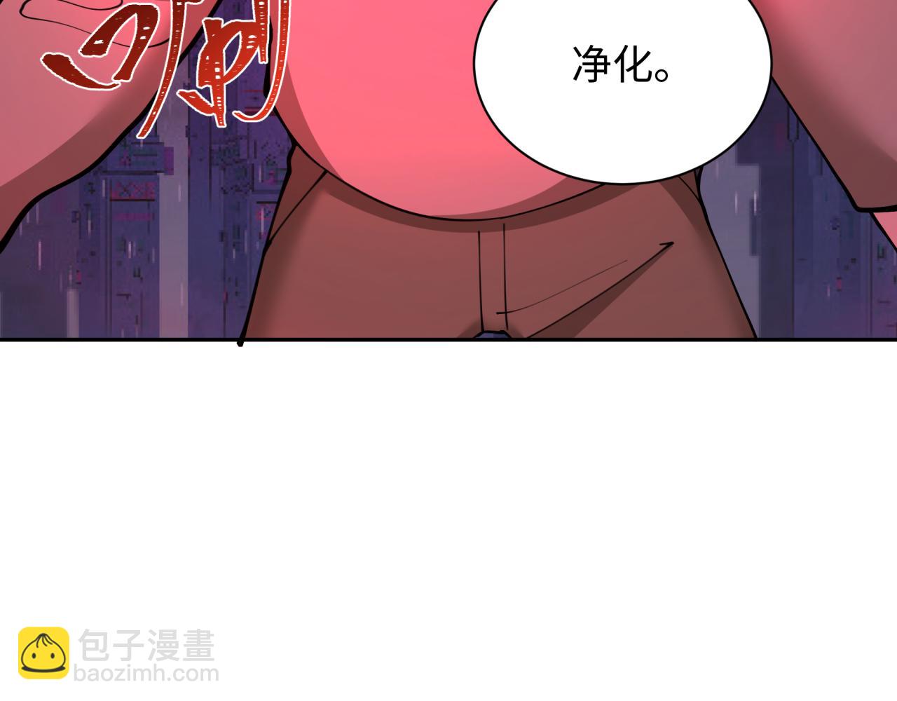 🍛全球诡异时代 第332话 高丽篇-虚假的世界！ 第48页