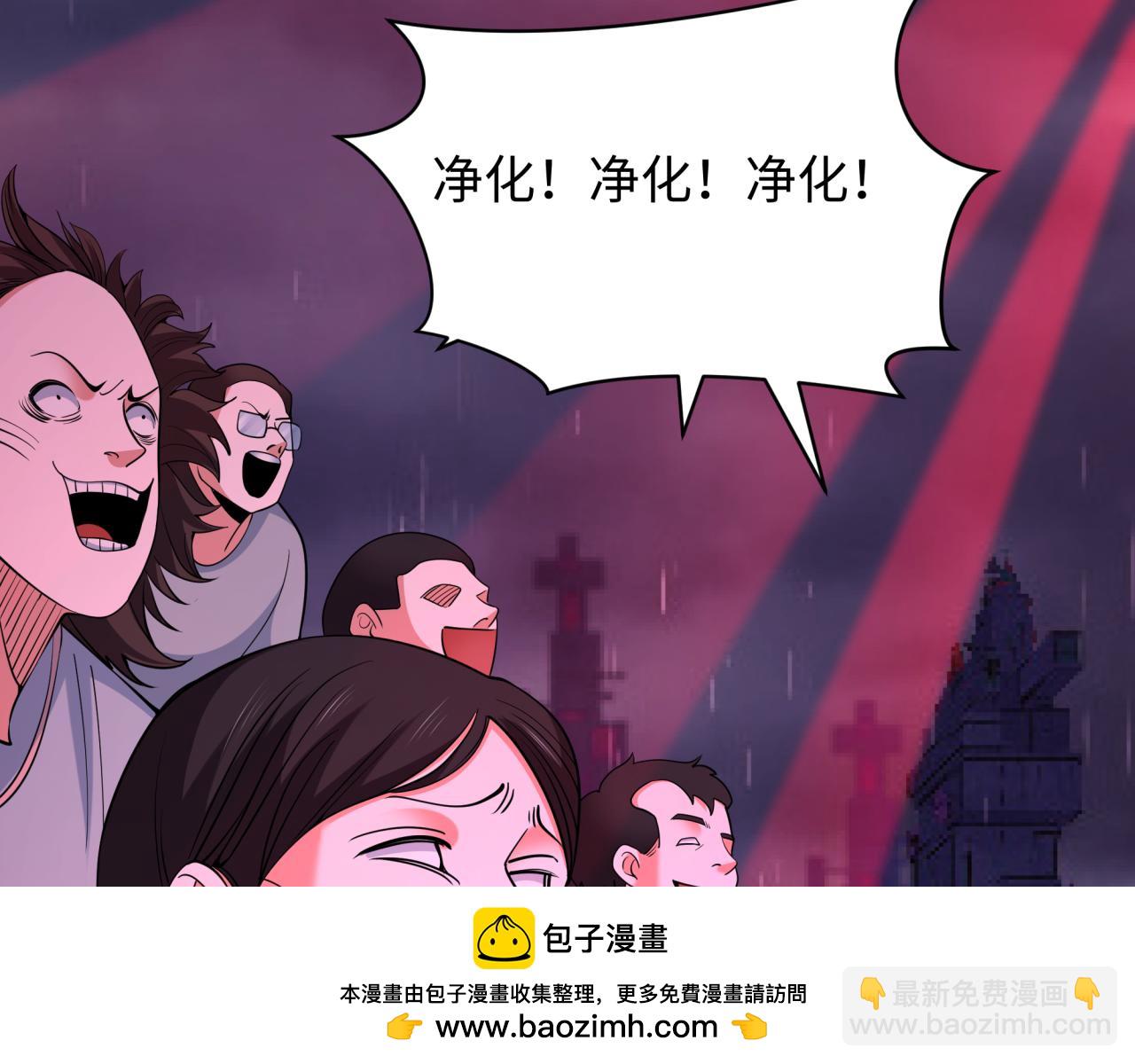 🍛全球诡异时代 第332话 高丽篇-虚假的世界！ 第50页