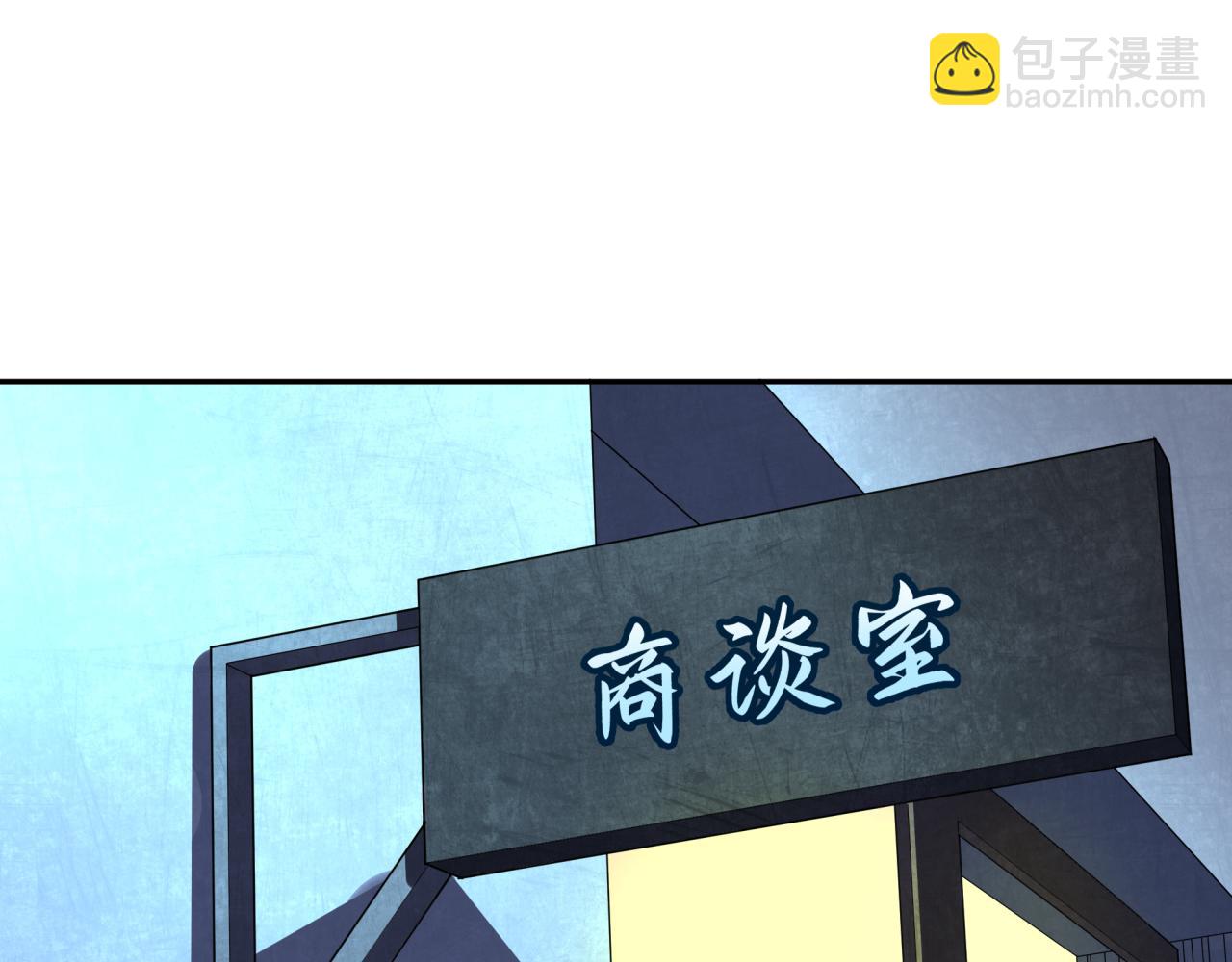 🍛全球诡异时代 第332话 高丽篇-虚假的世界！ 第6页