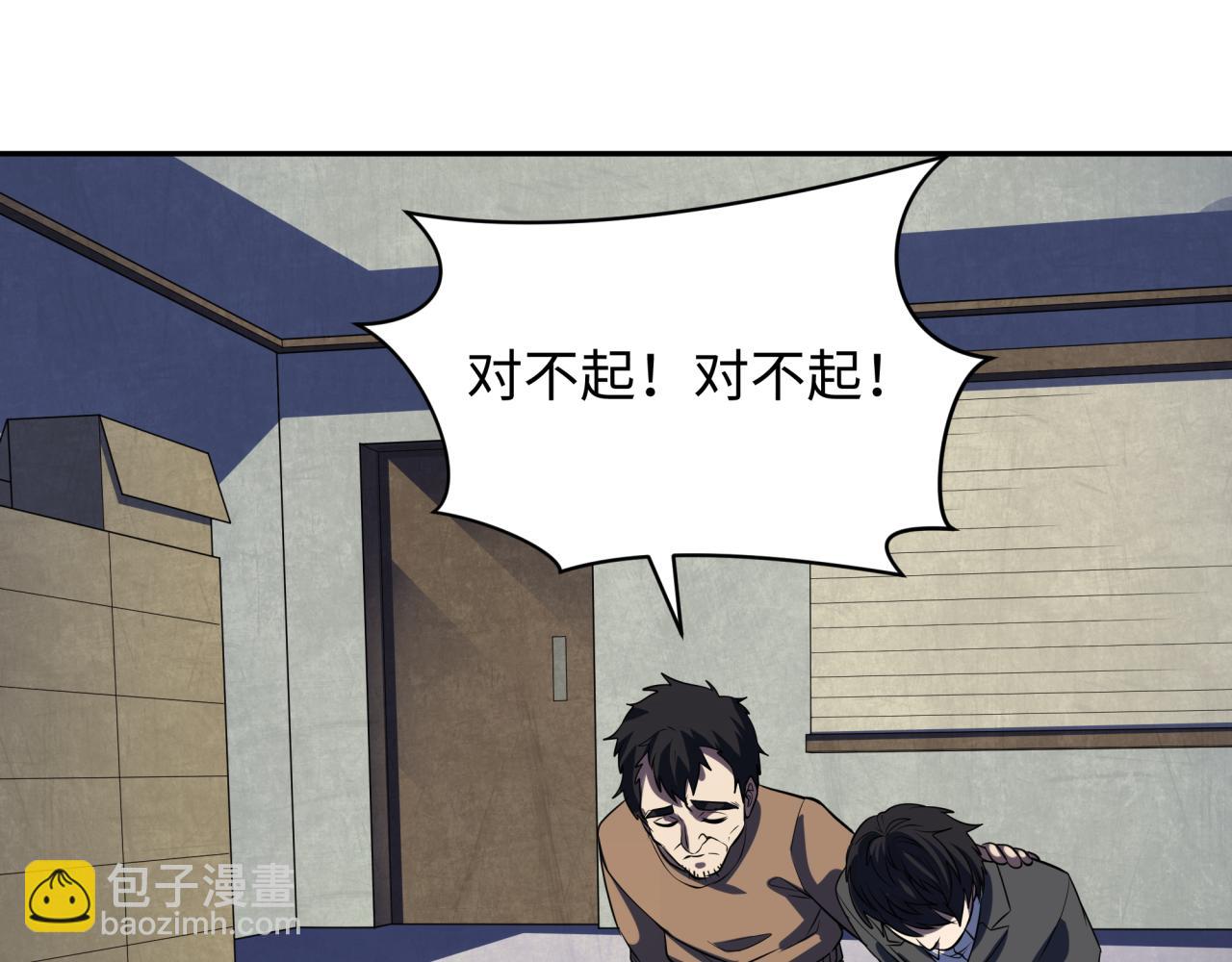 🍛全球诡异时代 第332话 高丽篇-虚假的世界！ 第9页