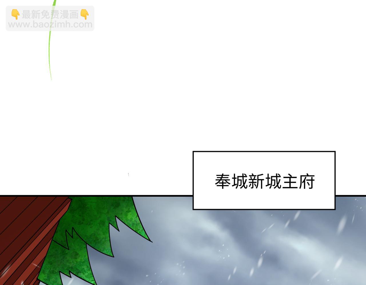 🍛全球诡异时代 第334话 高丽篇-向高丽出发！ 第11页