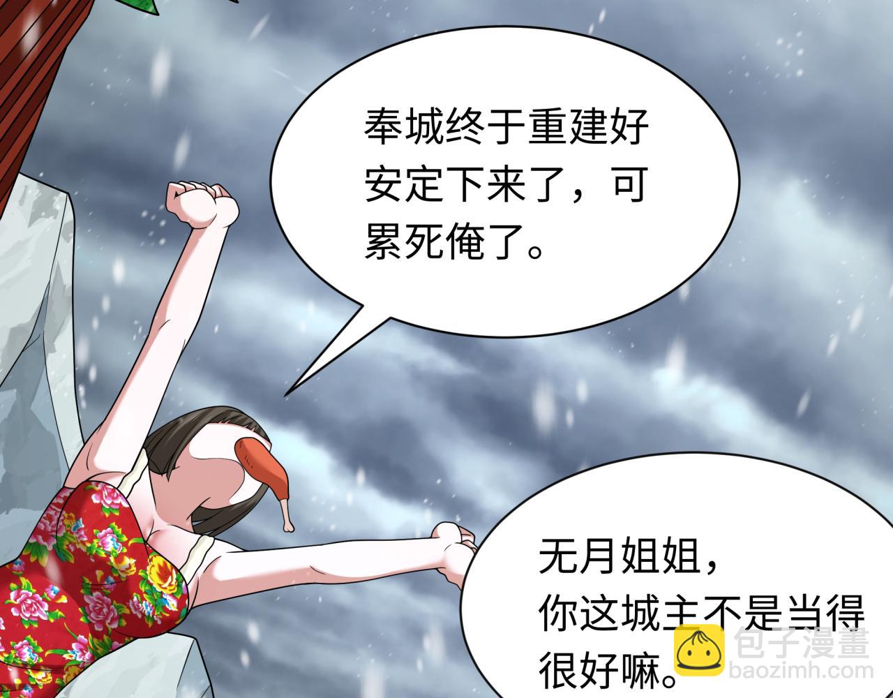🍛全球诡异时代 第334话 高丽篇-向高丽出发！ 第12页
