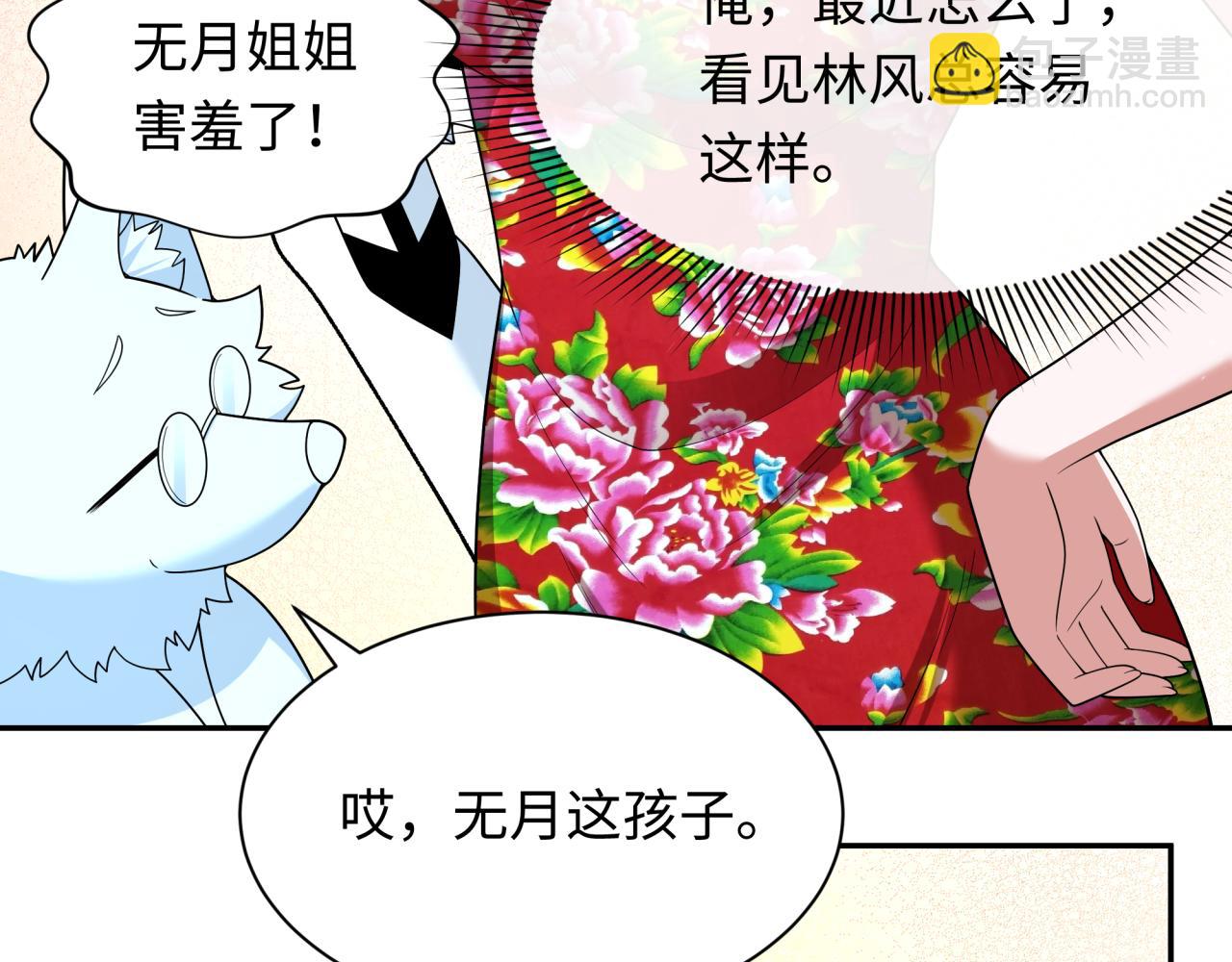 🍛全球诡异时代 第334话 高丽篇-向高丽出发！ 第17页