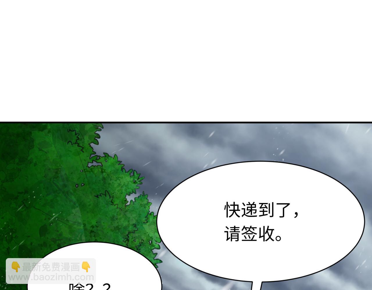 🍛全球诡异时代 第334话 高丽篇-向高丽出发！ 第20页
