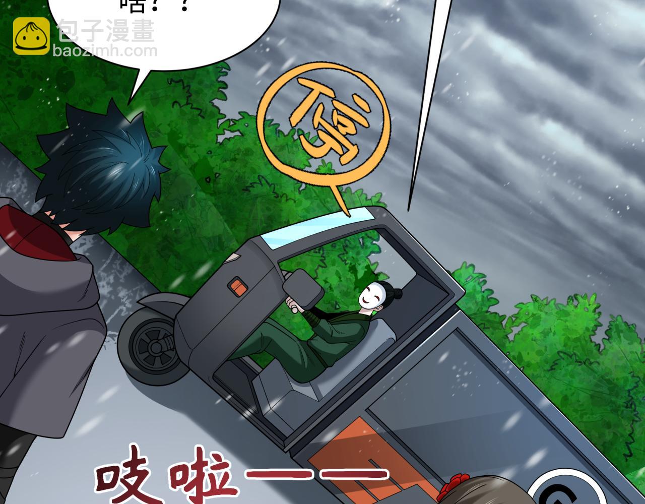 🍛全球诡异时代 第334话 高丽篇-向高丽出发！ 第21页