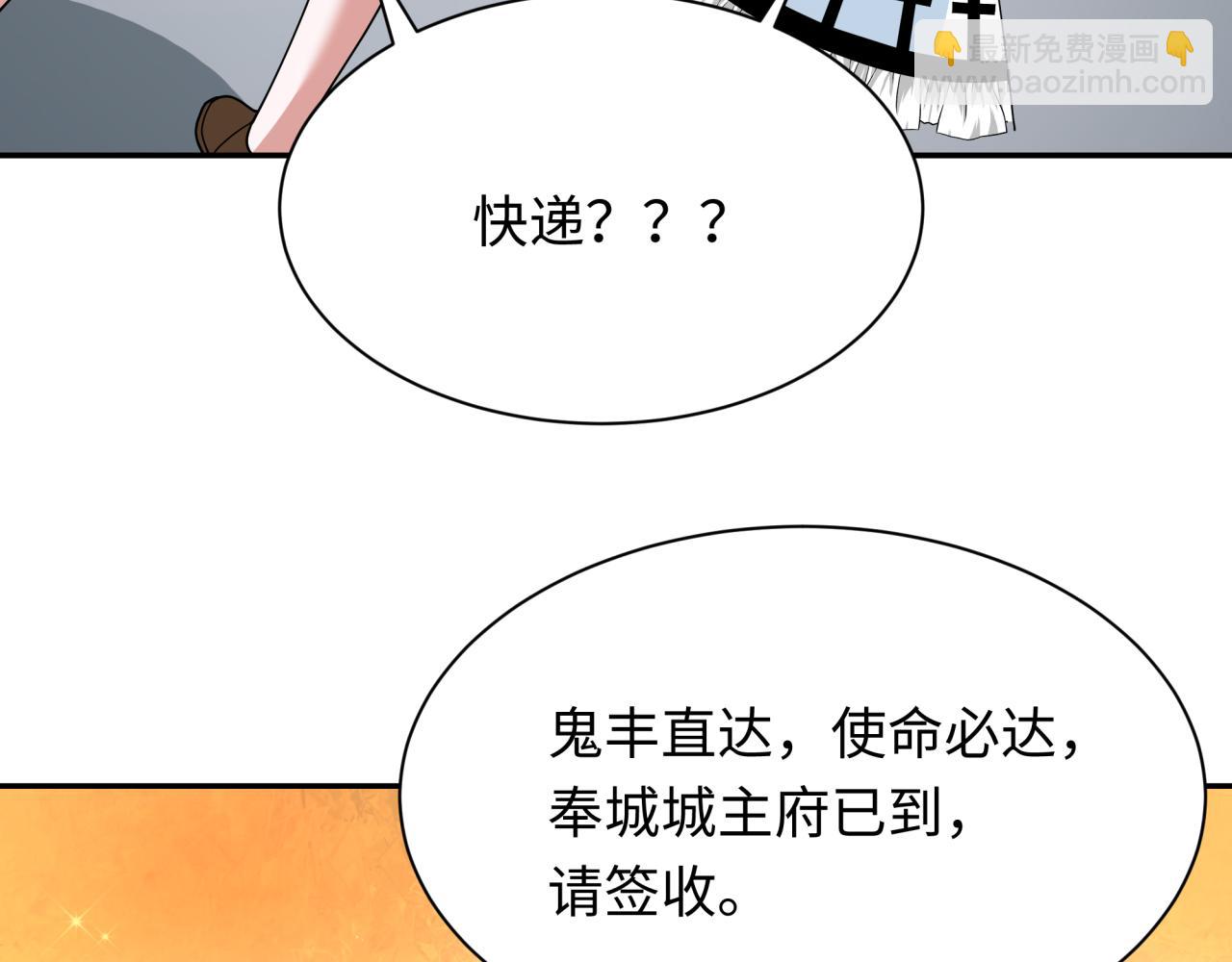 🍛全球诡异时代 第334话 高丽篇-向高丽出发！ 第23页