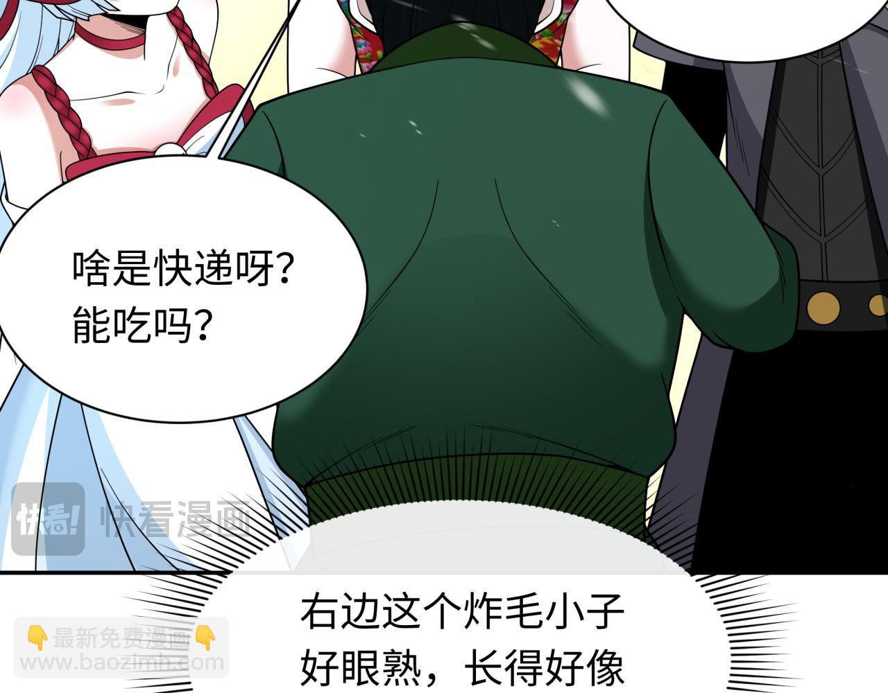 🍛全球诡异时代 第334话 高丽篇-向高丽出发！ 第25页
