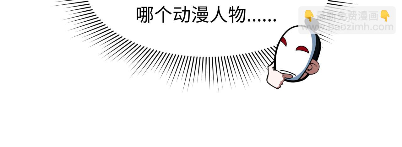 🍛全球诡异时代 第334话 高丽篇-向高丽出发！ 第26页
