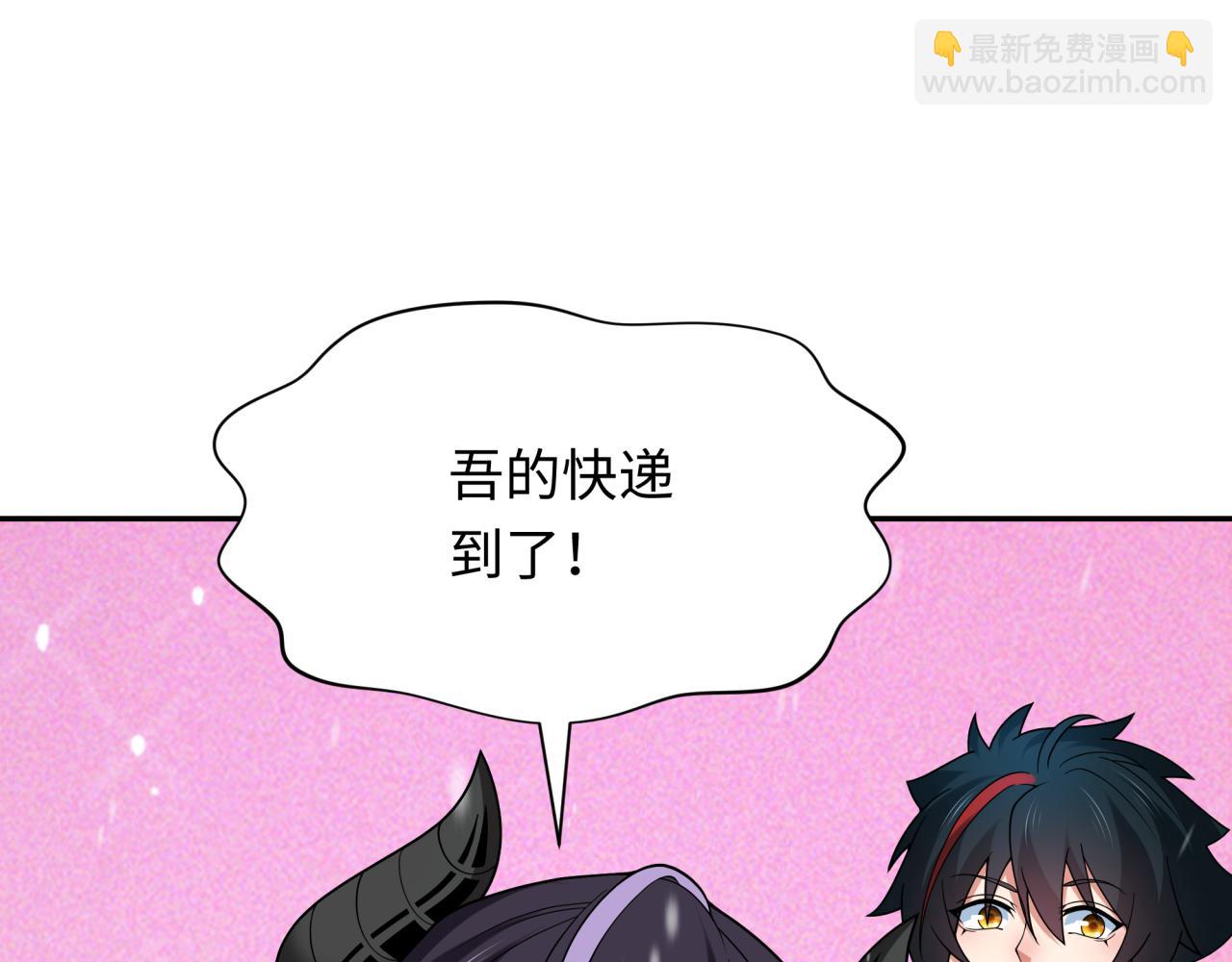 🍛全球诡异时代 第334话 高丽篇-向高丽出发！ 第27页