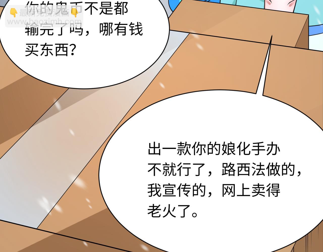 🍛全球诡异时代 第334话 高丽篇-向高丽出发！ 第32页