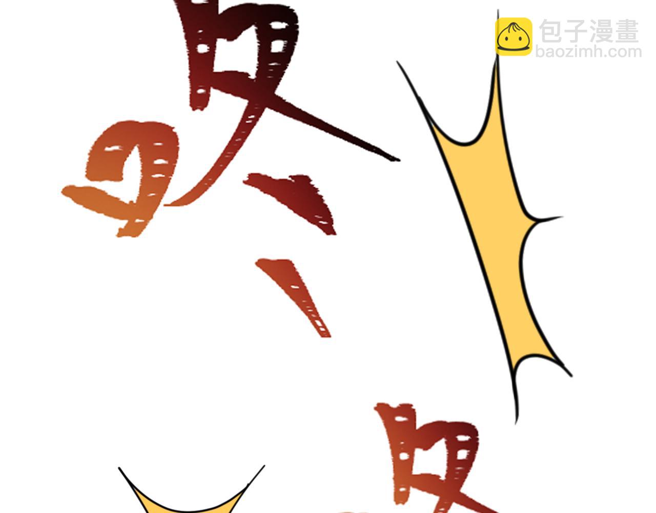 🍛全球诡异时代 第334话 高丽篇-向高丽出发！ 第34页