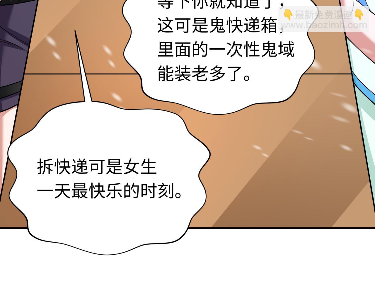 🍛全球诡异时代 第334话 高丽篇-向高丽出发！ 第38页
