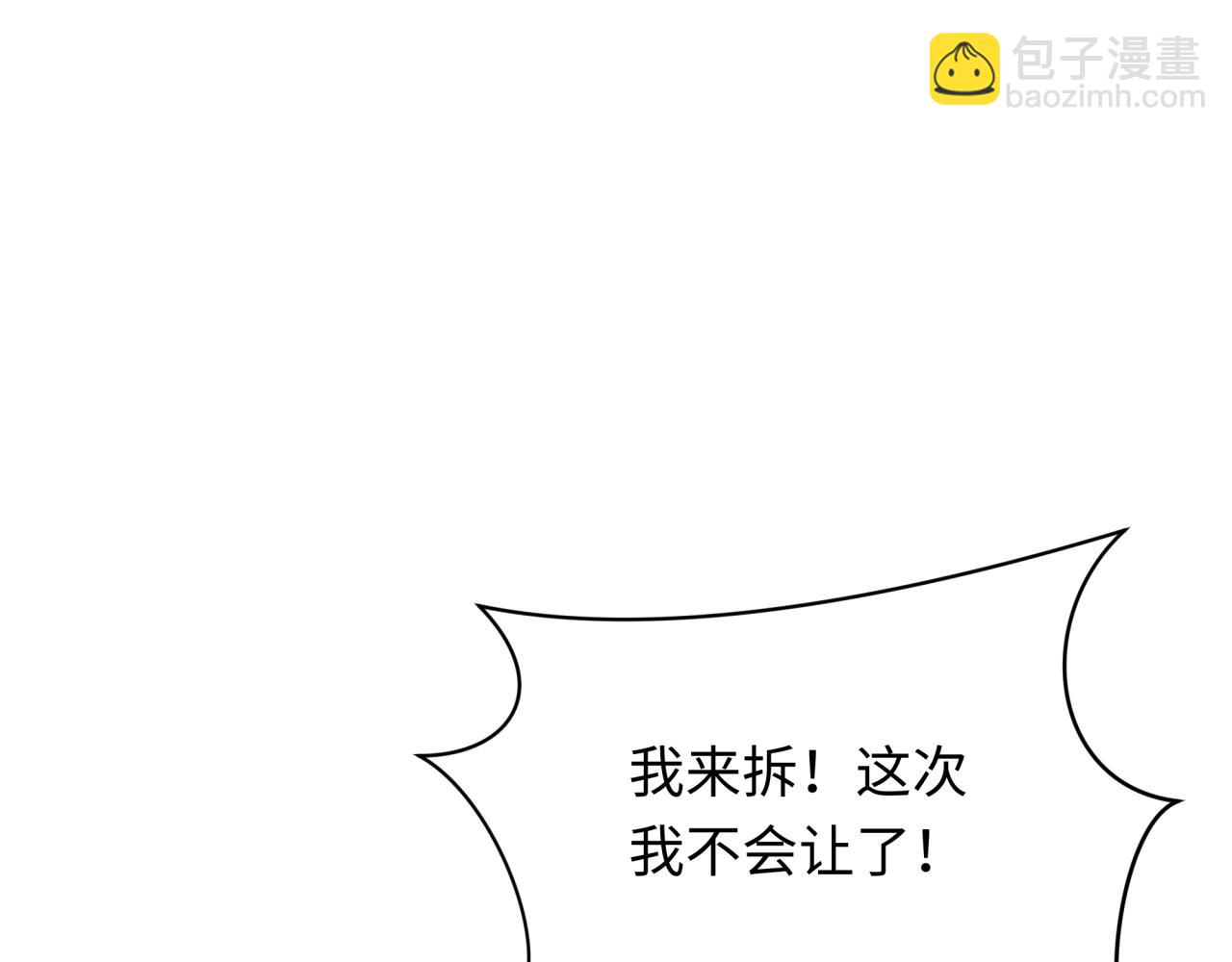 🍛全球诡异时代 第334话 高丽篇-向高丽出发！ 第39页