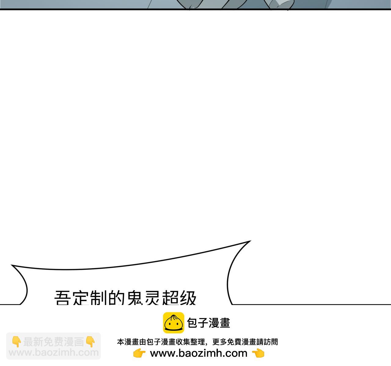 🍛全球诡异时代 第334话 高丽篇-向高丽出发！ 第50页