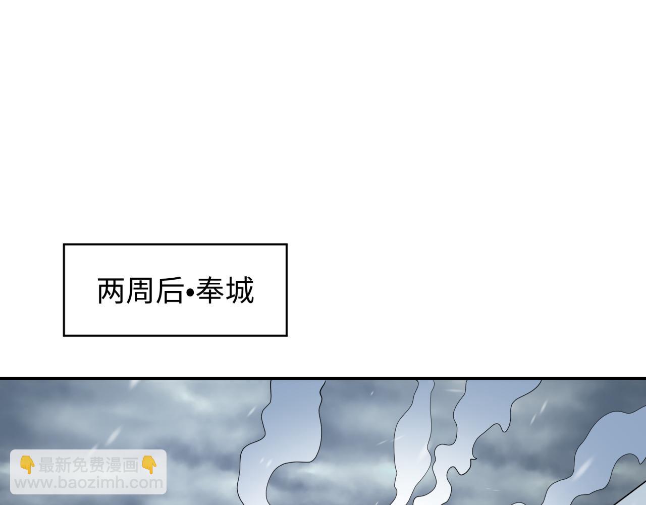🍛全球诡异时代 第334话 高丽篇-向高丽出发！ 第7页