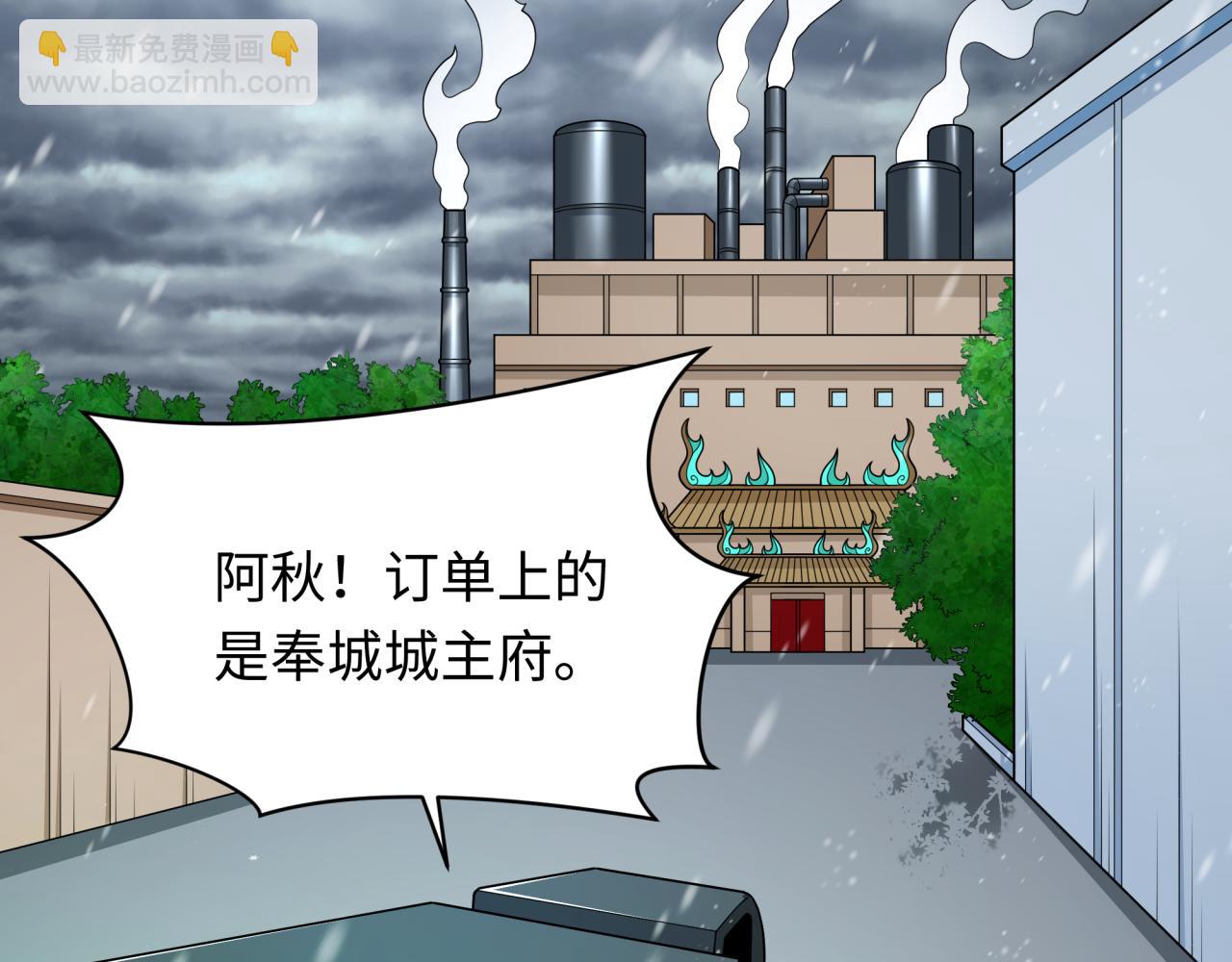 🍛全球诡异时代 第334话 高丽篇-向高丽出发！ 第8页