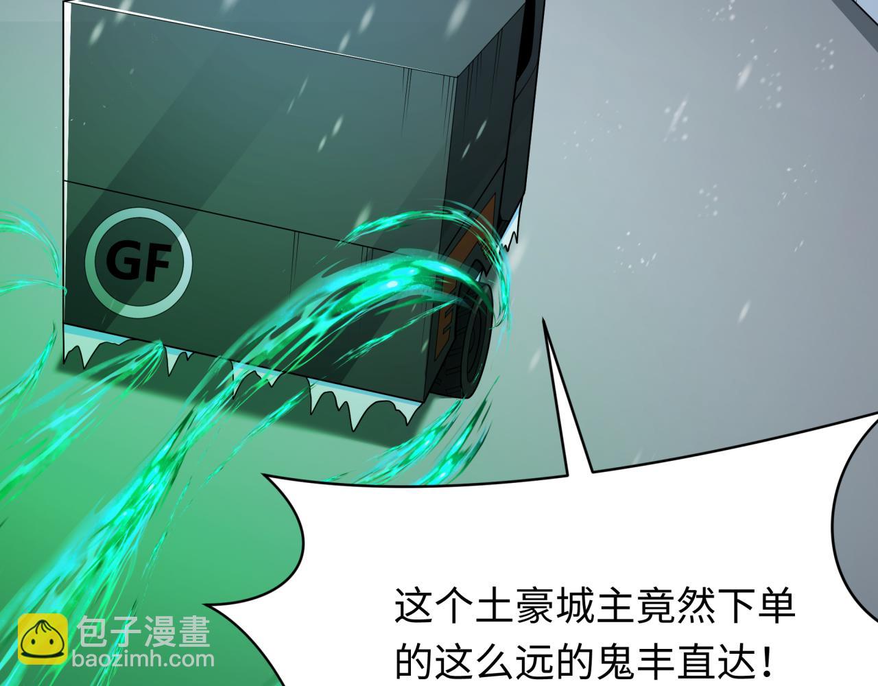 🍛全球诡异时代 第334话 高丽篇-向高丽出发！ 第9页