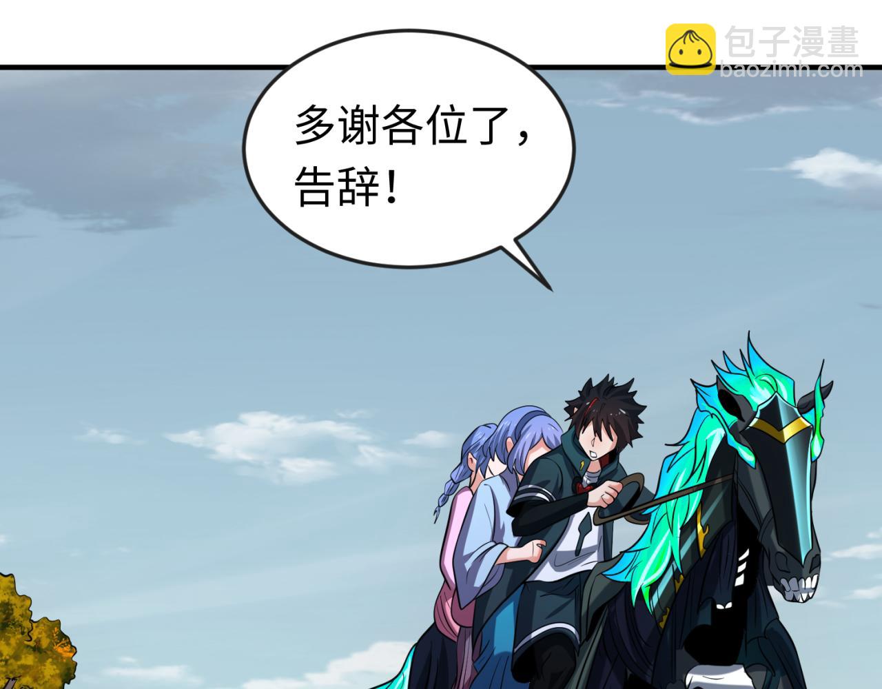 🍛全球诡异时代 第49话 反转！灭门真相！ 第10页